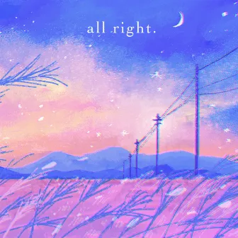 all right by Seren Azuma