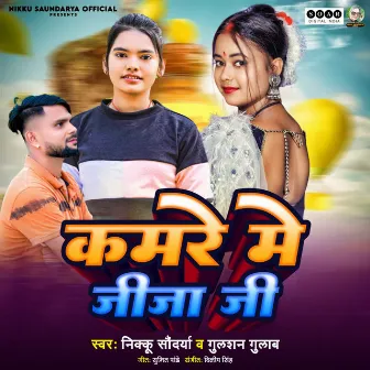 Kamre Me Jija Ji by Unknown Artist