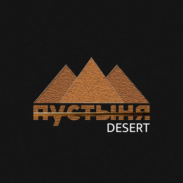 DESERT