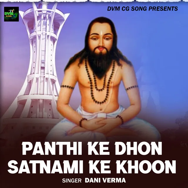 Panthi Ke Dhon Satnami Ke Khoon