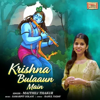 Krishna Bulaaun Main by Samarpit Golani