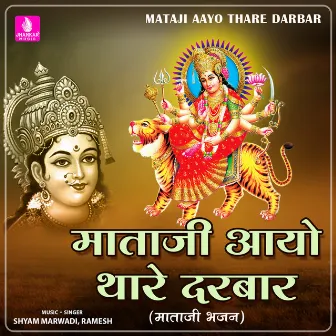 Mataji Aayo Thare Darbar - Single by 