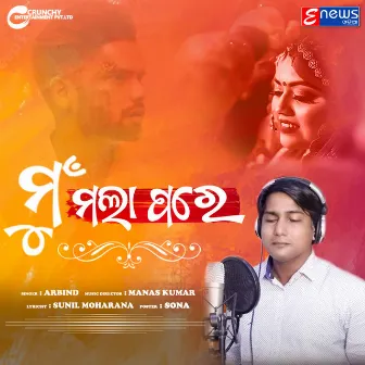 Mun Mala Pare by Arbind Dutta