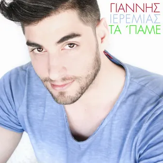 Ta Pame by Giannis Ieremias