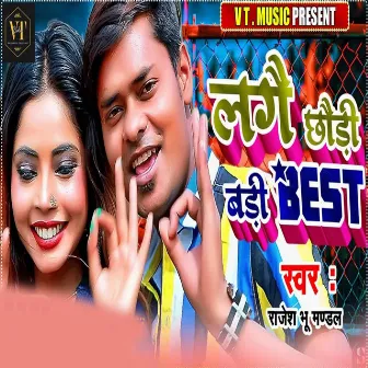 Laage Chhauri Badi Best by Rajesh Bhumandal