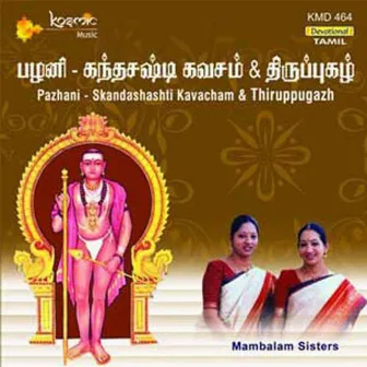 Pazhani Skanda Sashti Kavacham And Thiruppugazh by L. Krishnan