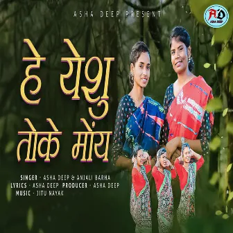 Hey Yeshu Toke Moy by Asha Deep