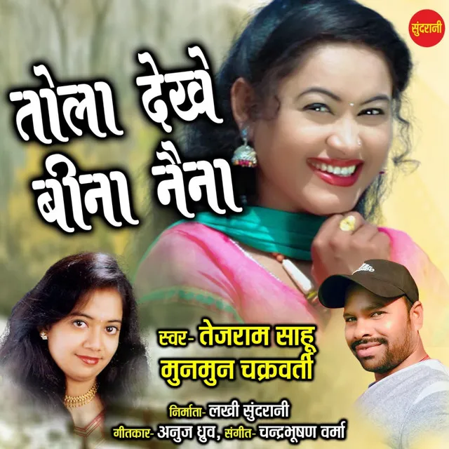 Tola Dekhe Bina Naina