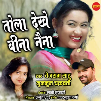 Tola Dekhe Bina Naina by Chandrabhushan Verma