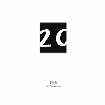 20 by Yoo young woong