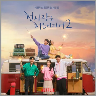 My First First Love (Original Television Soundtrack) Pt. 2 by Jo Eun Ae