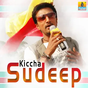 Kiccha Sudeep by V Sridhar