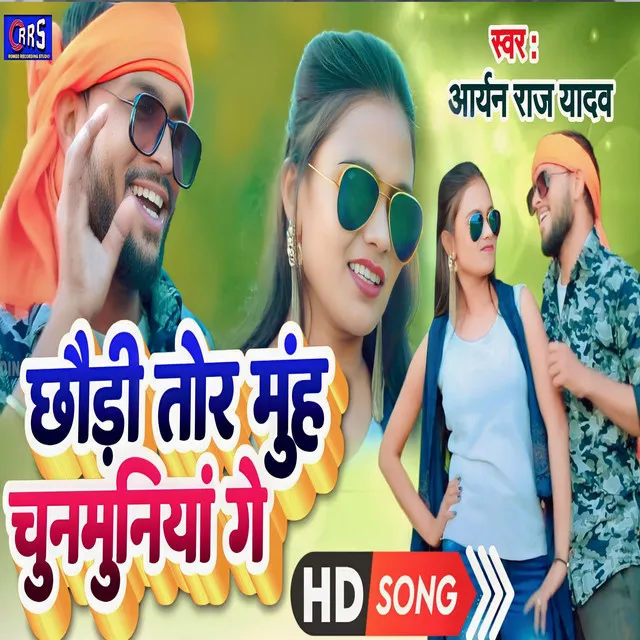 Chhodi Tor Muh Chunmuniya Ge - khortha song