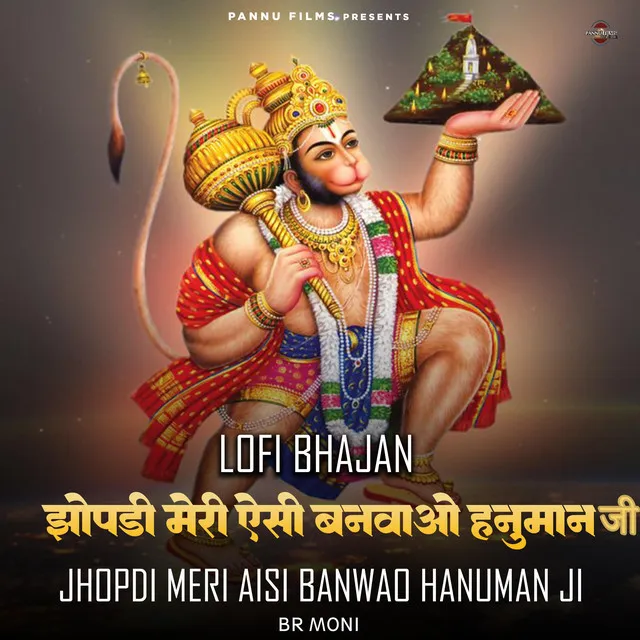 Jhopdi Meri Aisi Banwao Hanuman Ji -Lofi Bhajan