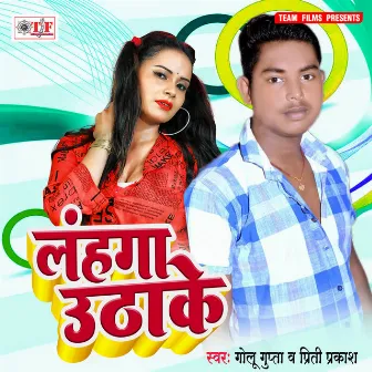 Lahanga Utha Ke by Golu Gupta