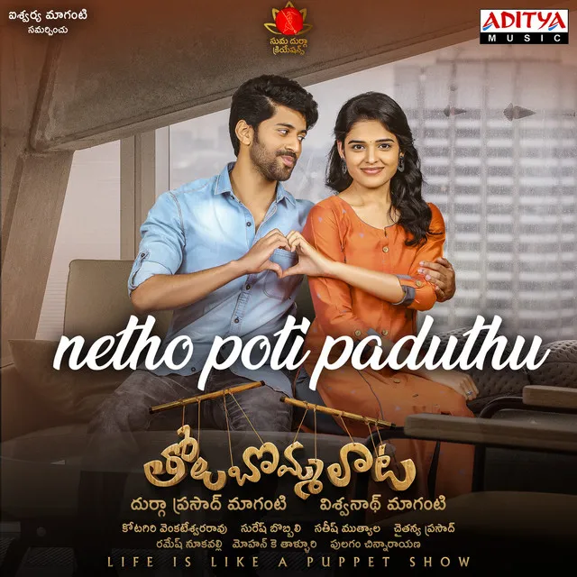 Netho Poti Paduthu - Telugu