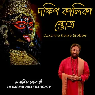 Dakhsin Kalika Stotro by Debasish Chakraborty