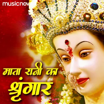 Mata Rani Ka Shringar by Kavita Raam