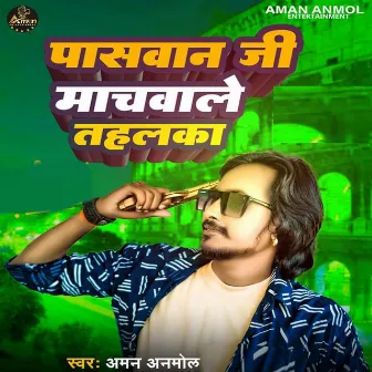 Paswan Ji Machawele Tahalka by Aman Anmol