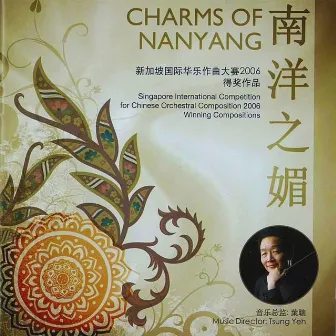 Charms of Nanyang I by Tsung Yeh