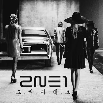 Missing You by 2NE1