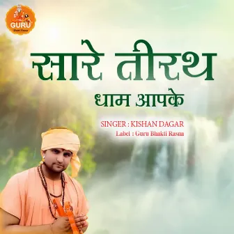 SAARE TEERATH DHAM AAPKE by 