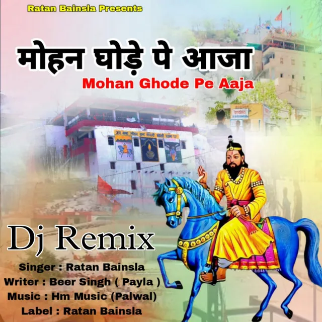 Mohan Ghode Pe Aaja - Dj Remix