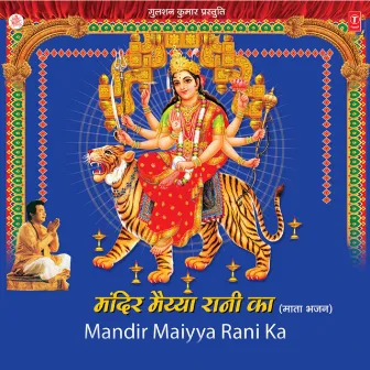 Mandir Maiya Rani Ka by Desh Gaurav