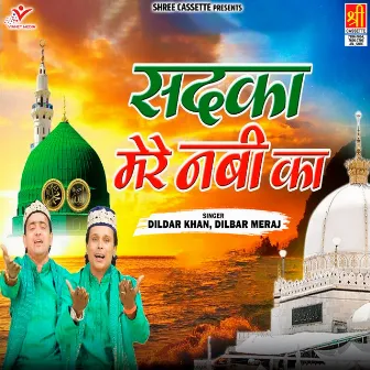 Sadka Mere Nabi Ka by Dilbar Meraj