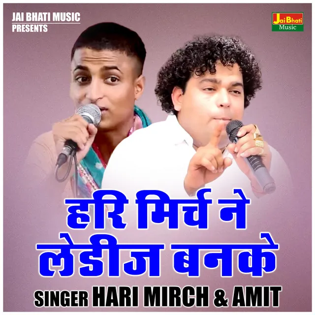 Hari Mirch Ne Ledij Banke - Hindi