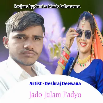 Jado Julam Padyo by Deshraj Deewana