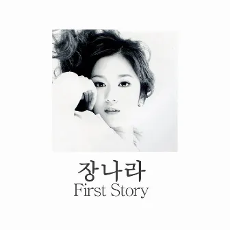 First Story by Jang Na-ra