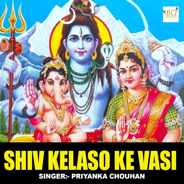 Shiv Kelaso Ke Vasi