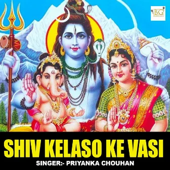 Shiv Kelaso Ke Vasi by Priyanka Chouhan