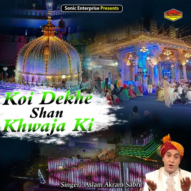 Koi Dekhe Shan Khwaja Ki (Islamic)