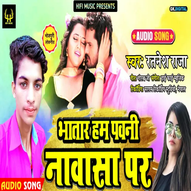 Bhatar Hum Pawni Nawasa Par