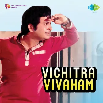 Vichitra Vivaham (Original Motion Picture Soundtrack) by Bhanumathi Ramakrishna