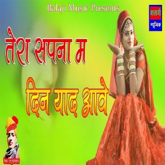 Tera Sapna Me Din Yaad Aave by Raju Bhadana