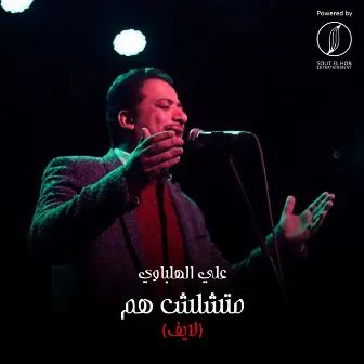 Matshelsh Ham (Live) by Ali El Helbawy