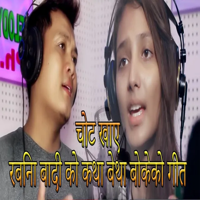 Chota khaya