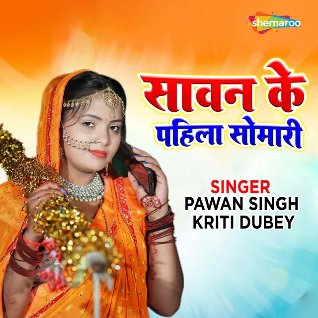 Sawan Ke Pahila Somari