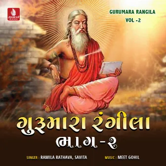 Gurumara Rangila, Vol. 2 by Ramila Rathava