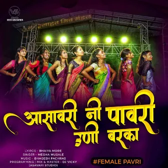 Asavari Ni Pawri Uni Barka by Bhagesh Pachras