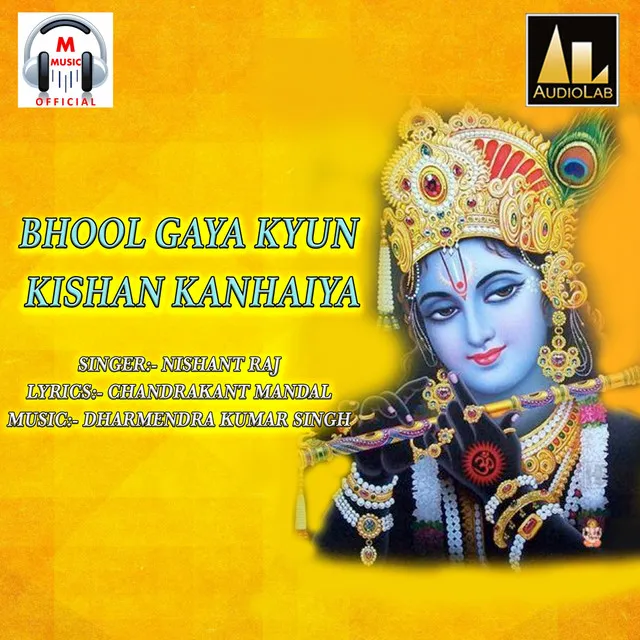 Bhool Gaya Kyu Krishna Kanhaiya