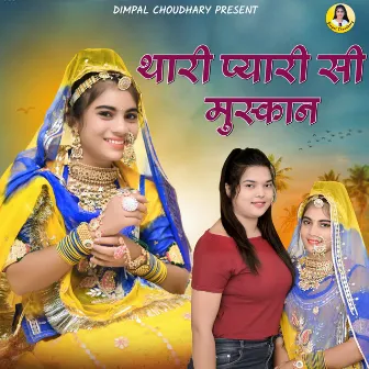 Thari Pyari Se Muskaan by Dimpal Choudhary