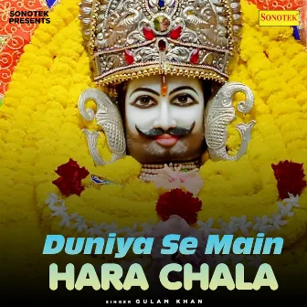 Duniya Se Main Hara Chala by 