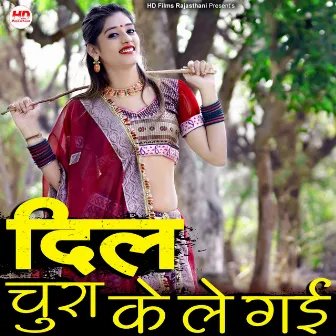 Dil Chura Ke Le Gayi by Mahendra Saran