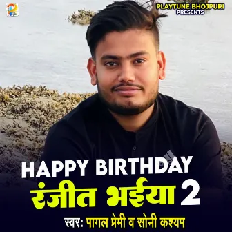 Happy Birthday Ranjeet Bhaiya 2 by Soni Kashyap