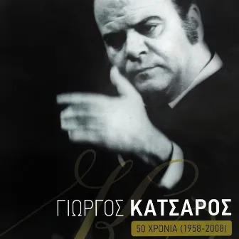 Giorgos Katsaros - 50 Hronia Tragoudi by Unknown Artist