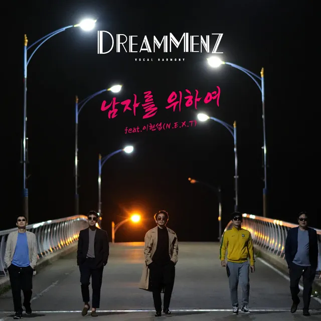 Dream Mens (Original Motion Picture Soundtrack) - 남자를 위하여